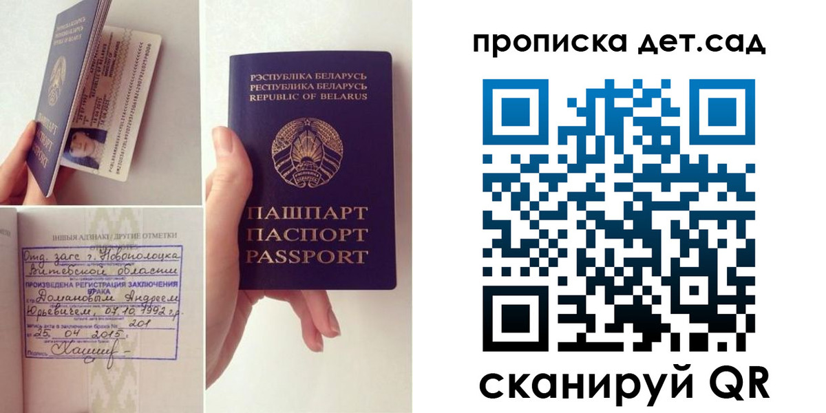 прописка ребенка в Дегтярске