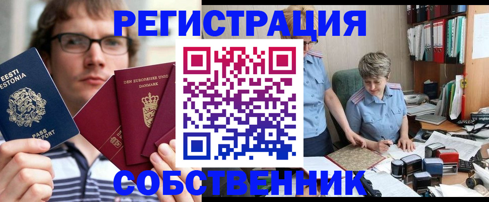 временная регистрация в квартире в Дегтярске