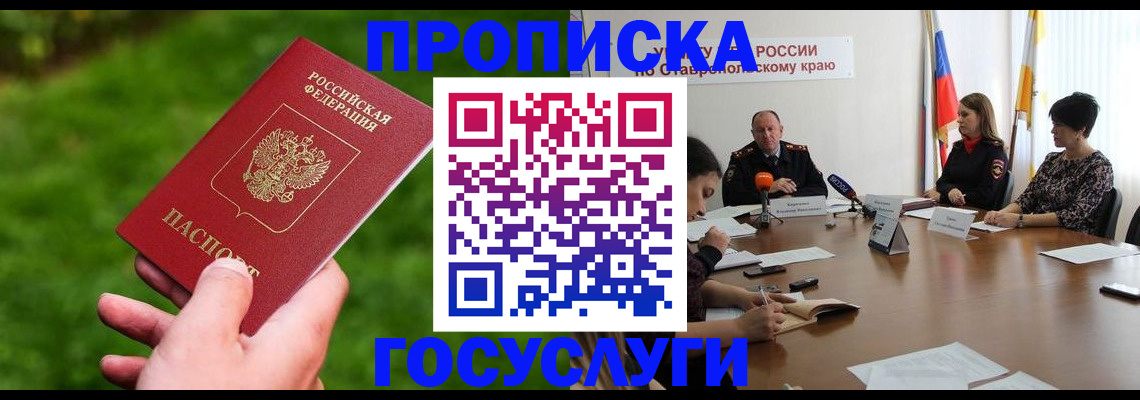 прописка для военкомата в Дегтярске