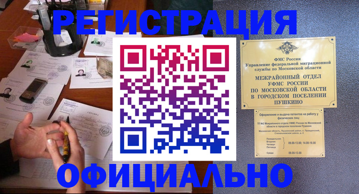 где прописаться в Дегтярске